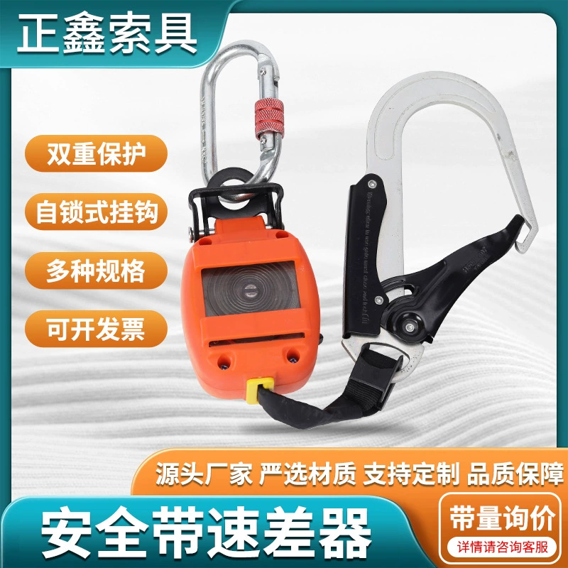 High-Altitude Anti-Fall устройство самоблокирующийся дифференциальный прибор скорости одиночный пояс безопасности ремень скорости дифференциальное устройство