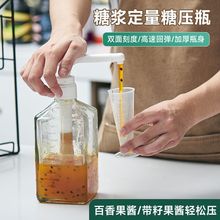 泵头按压瓶洗衣液浓稠糖压瓶玻璃果糖奶茶店定量手压式收纳咖啡