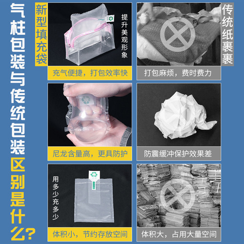 Inflatable air column bag box bag filler bag shoe holder hat filler express packing shockproof buffer bubble column bag