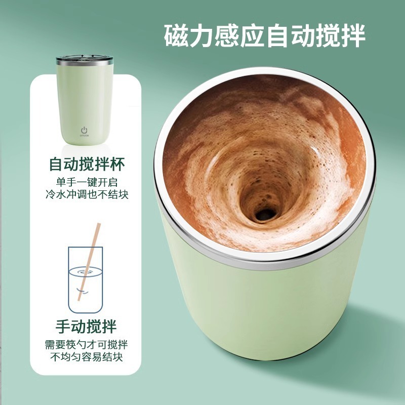 電気コーヒーミキサーカップ携帯全自動磁気ミルクカップ充電タイプ304ステンレス鋼怠け者マグカップ|undefined