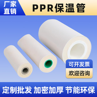 Junru Stainless Steel Polyurethane Insulated Pipe Integrated Outdoor Engineering Can Be Customized with 304 Insulation for Energy Saving