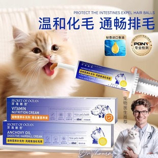 Cat Hair Removal Cream, Cat Grass Tablets, Hair Ball Fish Oil, Vitamin Conditioning, Gastrointestinal Nutrition Cream, Pet Nutritional Supplements