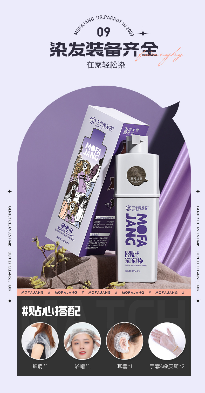 灰泡泡染详情页7_15.jpg