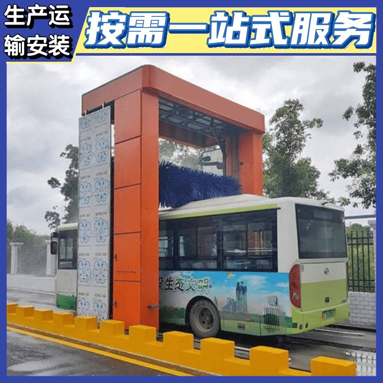 公交洗车设备公司 2min-3min/辆变频可调速 隆茂鑫晟