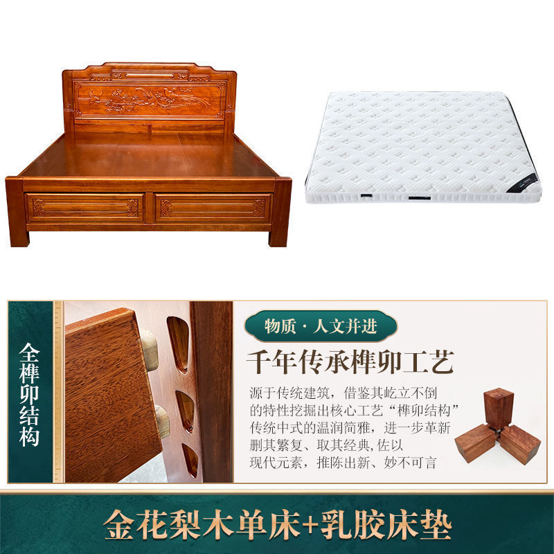 全榫卯结构花梨木实木床加厚双人床中式明清古典雕花仿古主卧床|undefined