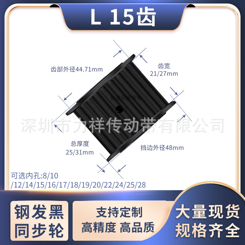 同步带轮L15齿AF型齿宽21/27内孔151617181920齿形带同步轮45号钢