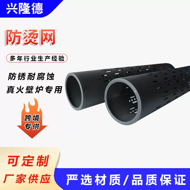 防烫网烟筒隔离栅防烫网真火壁炉欧式壁炉烟管配件防烫网金属现货
