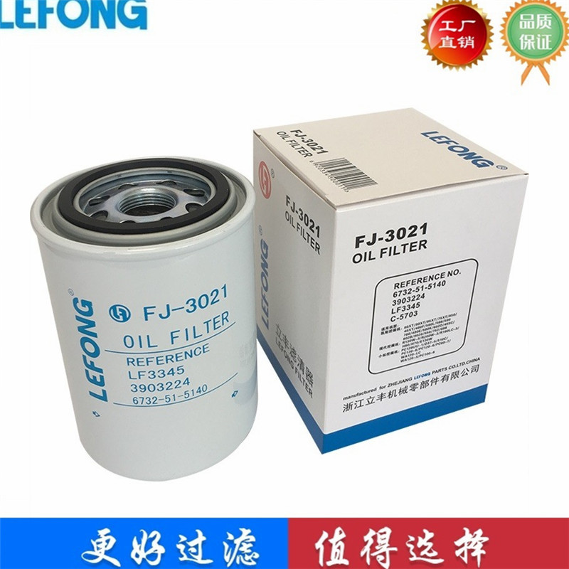 6732-51-5140 3903224 KS596-2 LF3345适配挖掘机机油滤芯 滤清器