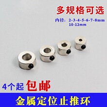 ����ֹ�ƭh�ȏ�3/4/5/6/8/10/12mm��S�׹��S��λȦ��λ���̶��h