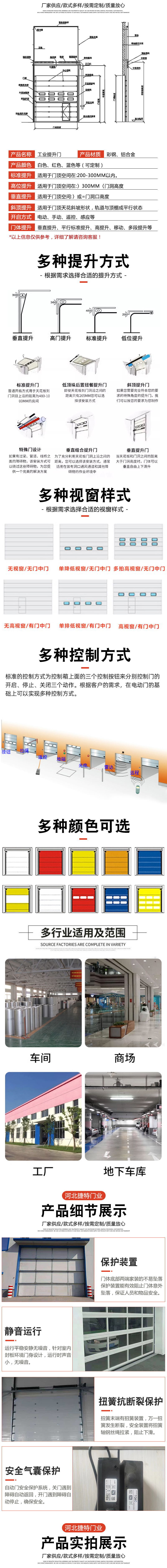 工业提升门2_看图王