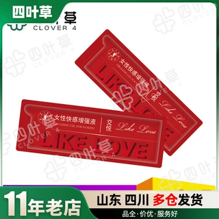 交悦女用高潮液女用快感凝露1.5ml单片装女性情趣用品