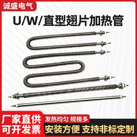 电热/发热管