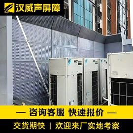 声屏障;工业噪声控制;隔音材料