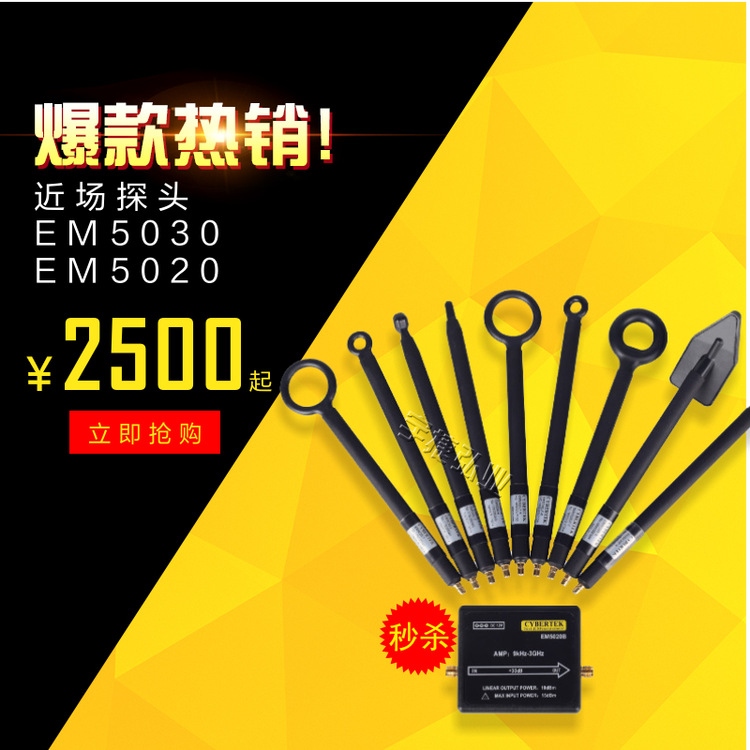 EM5020A/B 9KHZ-3GHZ知用Cybertek前置放大器EMI测试附件
