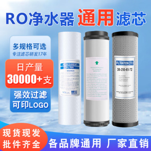 UDF granular activated carbon front three-stage filter element PP cotton meltblown filter element coconut shell granular water purifier tap water filtration