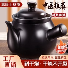 老式中药罐熬药砂锅家用煎药壶煎锅药煲药锅专用药罐子的瓦罐干烧