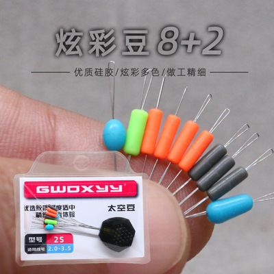 太空豆硅胶8+2 炫彩豆韧紧飞磕橙灰色竞技防缠豆 线组小配件袋装|ru