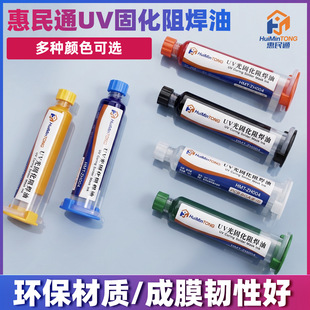 �躸����UV��̻��躸���·�� PCB BGA ��·�����躸�G��