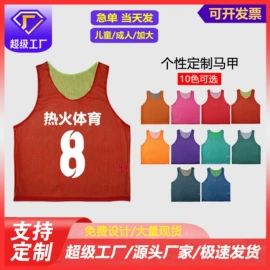 足球训练背心;足球服;篮球服