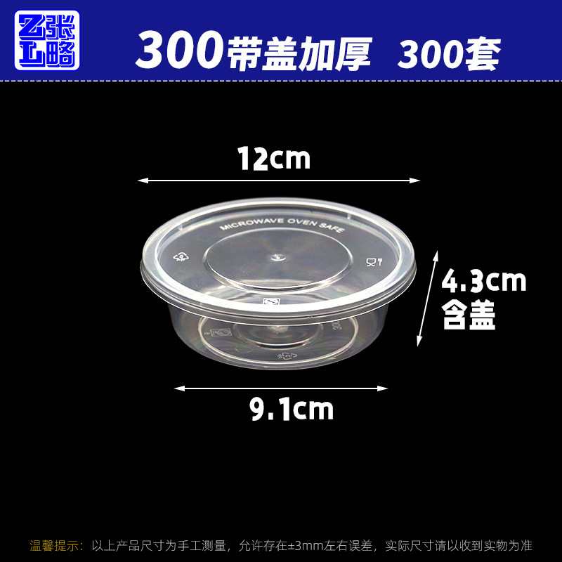 使い捨て丸型包装箱、特大厚手透明ファーストフード箱、蓋付き焼き魚プラスチックテイクアウト弁当箱|undefined