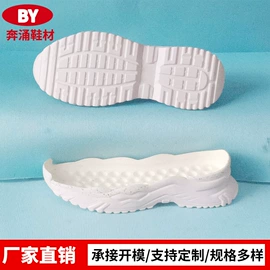 鞋底;鞋定制加工;大底