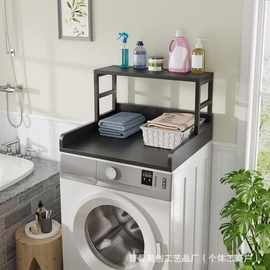 木质洗衣机盖板家用洗衣机烘干机顶部置物架洗衣机杂物托盘置物架