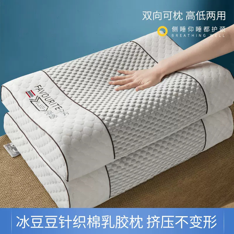 2025新型ニット氷糸涼豆ラテックス枕枕芯涼豆30*50cmシングル氷青|undefined