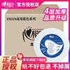 心相印大盘纸厕所酒店专用厂家批发ZB028 加厚商用大卷卫生纸包邮|ms