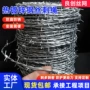隔离监狱带刺钢丝刺绳