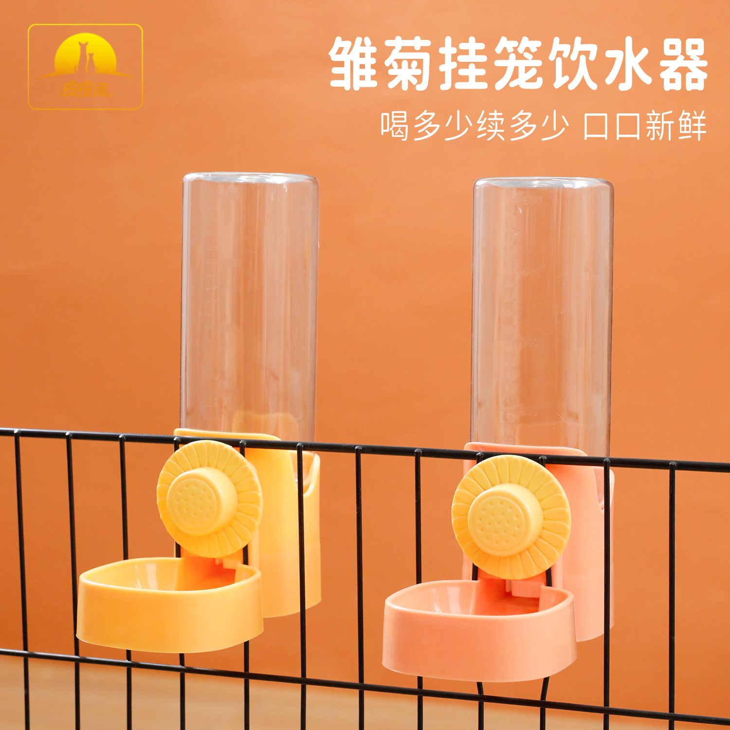 Bebederos colgantes para perros Pipitao Jaula colgante de margarita original Botella de agua para gatos Alimentador de agua para perros Jaula colgante