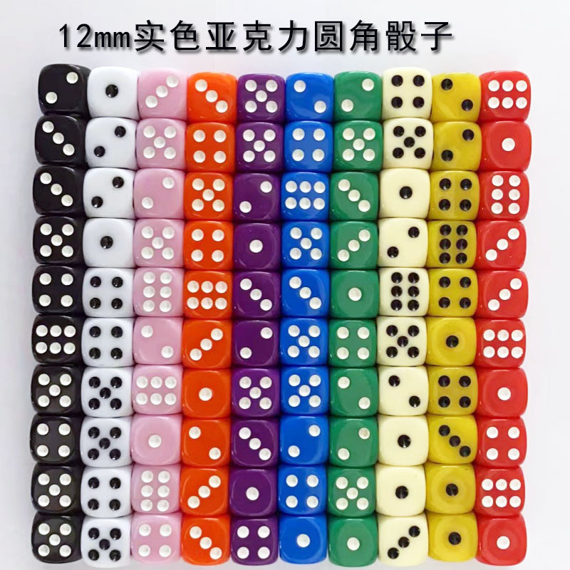 厂家直销12mm亚克力骰子圆角彩色色子 麻将/KTV酒吧用品娱乐筛子