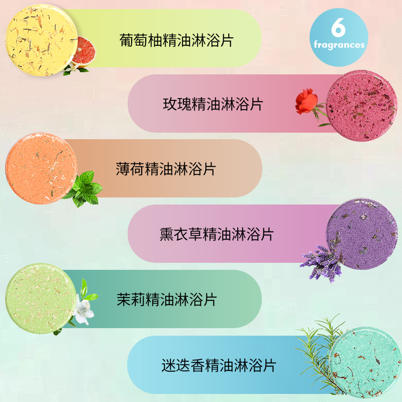 跨境沐浴鹽乾花淋浴片shower steamer泡澡精油浴鹽香薰淋浴片套盒