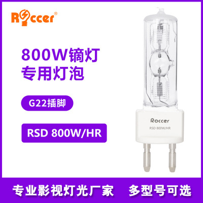 800W 灯 灯 Light Bubbles Hot Start Single -End Film и Television Light Bubbles G22 Положите пену применимо