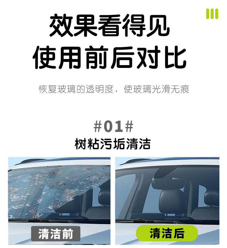 Car windshield oil film cleaner removes rainproof foam from car windows and rearview mirrors, wiper cleaner