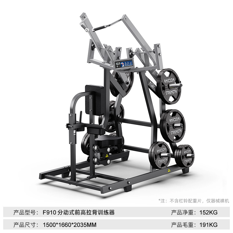 Equipos de fitness Hummer conjunto completo de equipos de fuerza tipo transferencia empujando pecho levantamiento de hombros remo tirar de espalda levantamiento de piernas entrenador de piernas