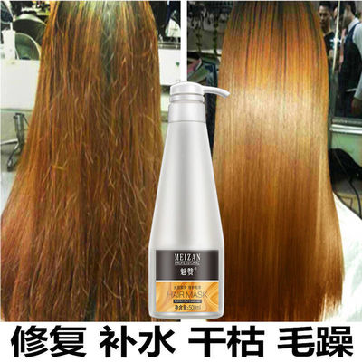 Nutrition Hair film Free steam repair Shriveled Hair nursing Ointment hair conditioner Lasting Fragrance Supple Slippery