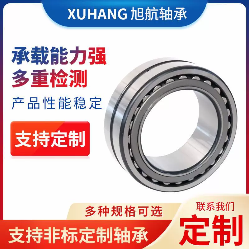 22220 22222 22224调心滚子轴承厂家现货批发贝氏体工艺精密轴承