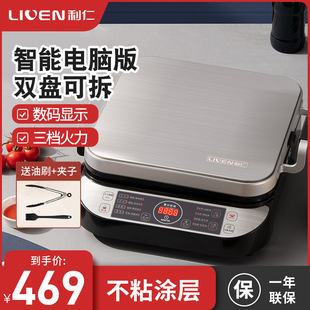 Free Shipping Electric Pancake Pan Household Double-Sided Heating Removable and Washable Deepening Official Flagship Store Pancake Machine Fd