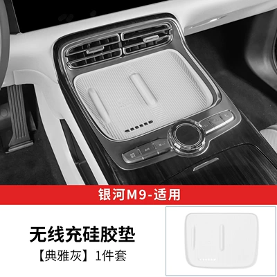Non-Slip Protection Car Interior Decoration – Anti-slip mat - elegant-gray-galaxy-m9-two-wheel-drive-version-wireless-charging-silicone-pad-1-piece-set