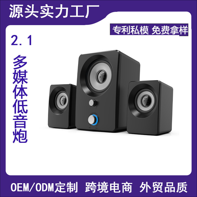 Multimedia computer audio home desktop laptop combination subwoofer mobile phone speaker cross-border
