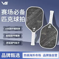 VISPINVO 3D18K ракетка для пиклбола из углеродного волокна, стандарт USAPA, 16 мм, высокое качество