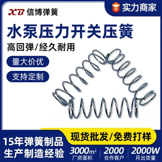 五金工具大线径压缩弹簧 水泵压力控制开关不锈钢弹簧厂家定制