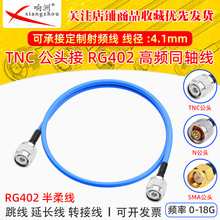 RG402 ������l���l�B�Ӿ��D��GPS���L��TNC���^�DTNC���D��TNC-J
