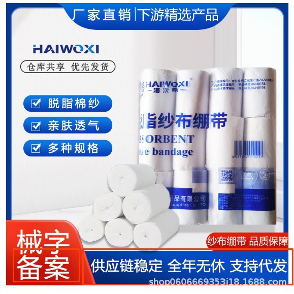 Hayworth Gauze Bandage, Absorbent Cotton Material, Large Quantity Preferential Treatment 4.8cm* 6m Bandage Assistant