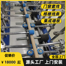 三元实木线条覆膜机 扣线T字线加工覆膜设备 圆管 窗帘杆包覆机