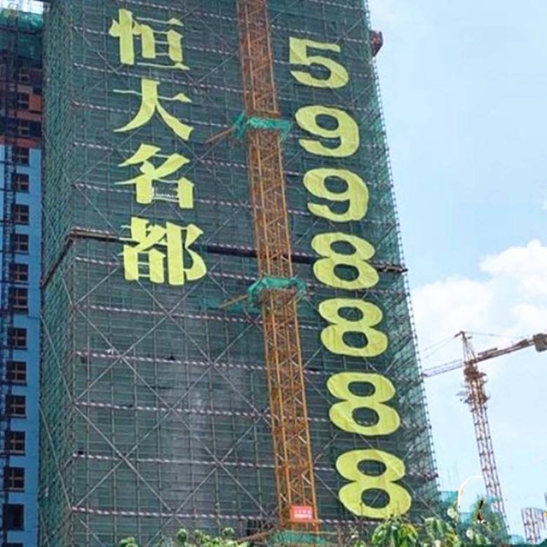 定制楼盘楼体拉网发光字地产布挂网喷绘字外墙网格字定制发光字