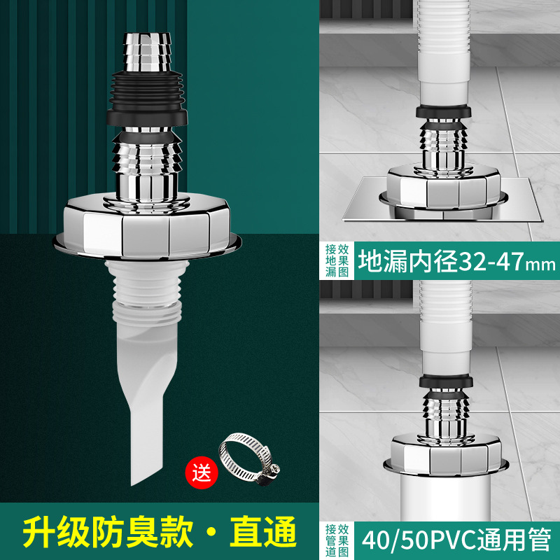 직선형 냄새 방지 및 넘침 방지(바닥 배수구 + PVC 파이프(냄새 방지 코어 + 클램프 포함)에 적용 가능)