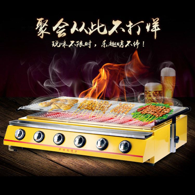 ガス焼き牡蠣魚環境に優しい無煙バーベキューガス液化錫箔グルテン屋外ストーブ商業用|undefined