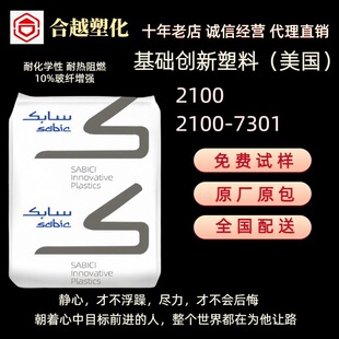 PEI Basic Innovative Plastics (USA) 2100 2100-7301 Flame Retardant Grade Wear Grade 10% Glass Fiber Reinforced