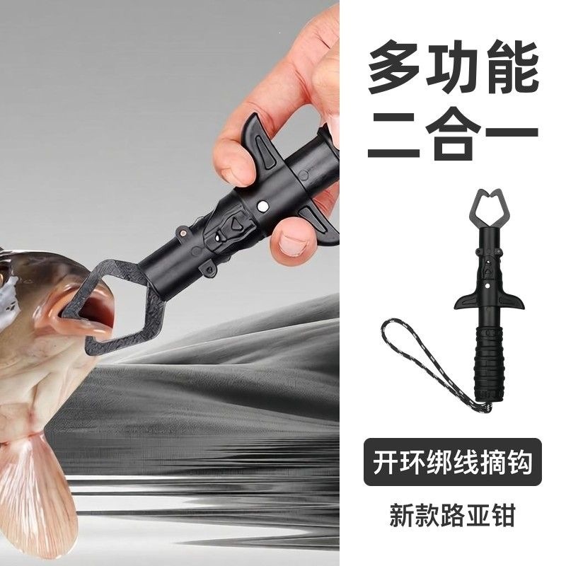 New multifunctional fishing pliers and fish gripper set for lure fishing, with functions of opening loops, tying lines, and removing hooks, 2-in-1 lure pliers